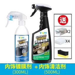 汽車內(nèi)飾清洗劑室內(nèi)清潔頂棚絨布織物真皮座椅強(qiáng)力去污多功能用品 內(nèi)飾清潔劑 內(nèi)飾鍍膜劑圖片大全 郵樂官方網(wǎng)站