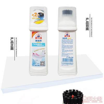 【標奇洗鞋樂小白鞋神器去黃增白清潔運動鞋清潔劑波鞋凈廠家批發(fā)BQ730】廣州市花都區(qū)炭步合興塑膠五金廠 - 產(chǎn)品庫