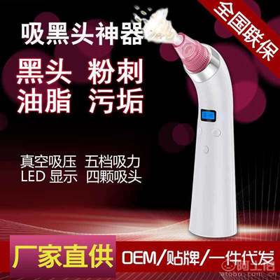 【定義美廠家直供吸黑頭美容儀 黑頭清潔 微晶磨皮吸黑頭 毛孔清潔器SG-9】東莞市大嶺山誠發塑膠制品加工廠 - 產品庫