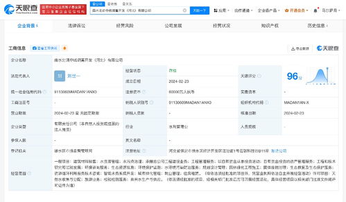 南水北調(diào)集團成立新公司，加速智能水務系統(tǒng)開發(fā)