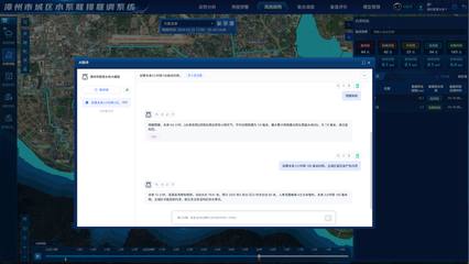 智慧水務(wù)新篇章 市住建局打造“眼、腦、手”一體化聯(lián)排聯(lián)調(diào)系統(tǒng)